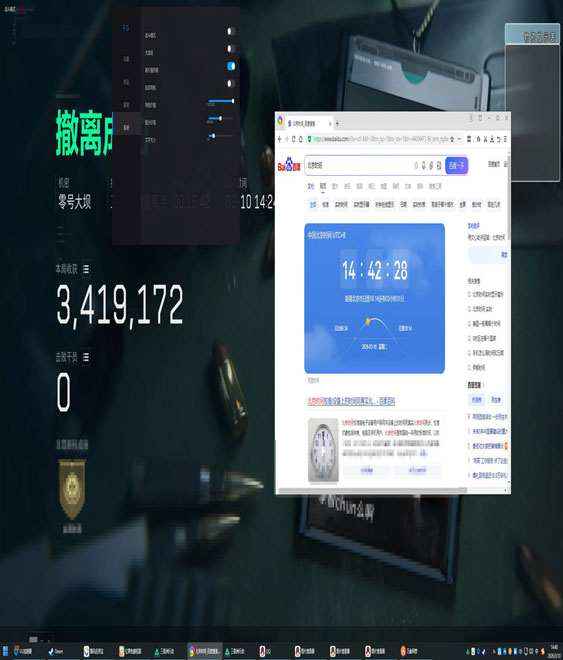 三角洲辅助机软件效果